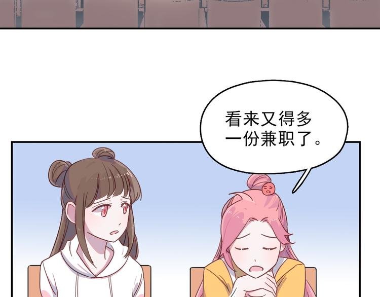 第11话 补偿计划