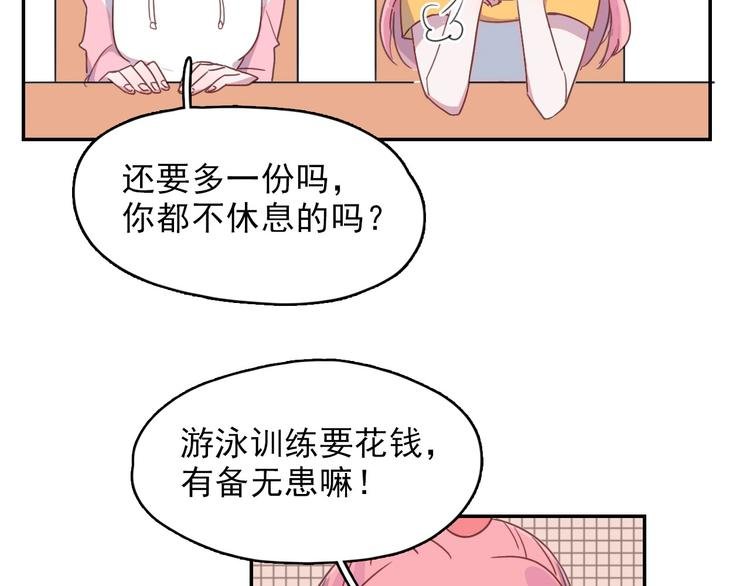 第11话 补偿计划