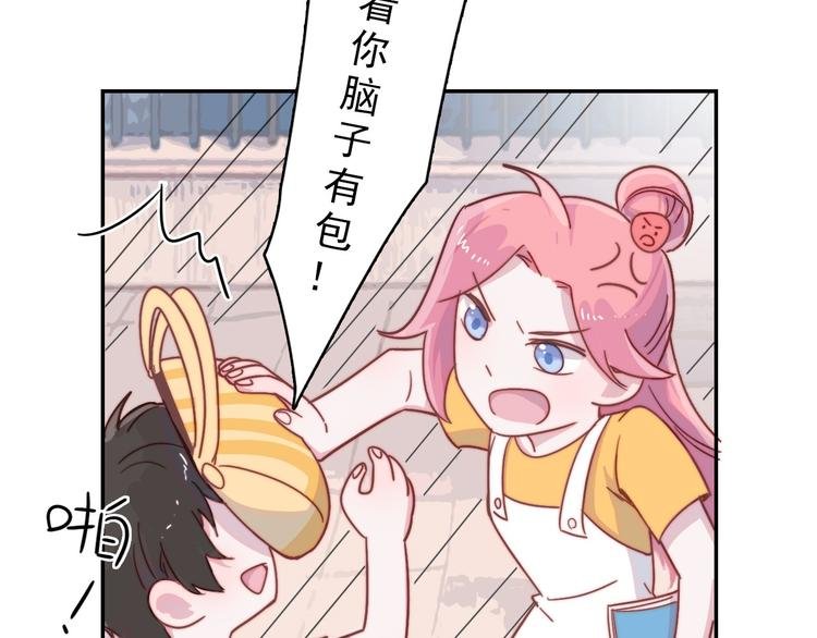 第11话 补偿计划