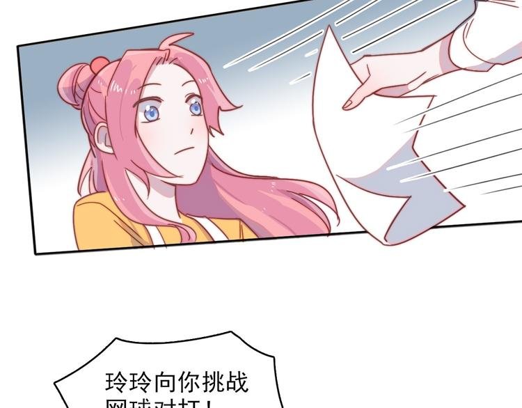 第11话 补偿计划