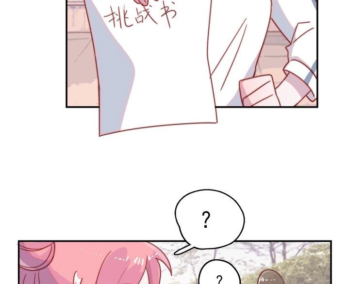 第11话 补偿计划