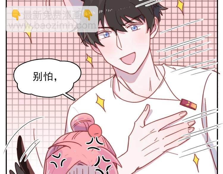 第11话 补偿计划