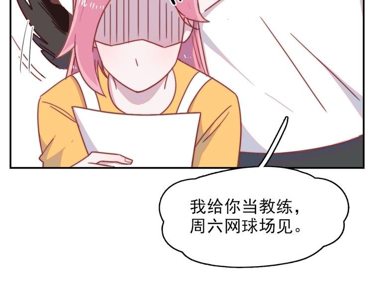 第11话 补偿计划