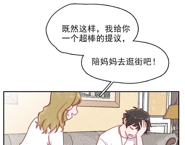 第11话 补偿计划