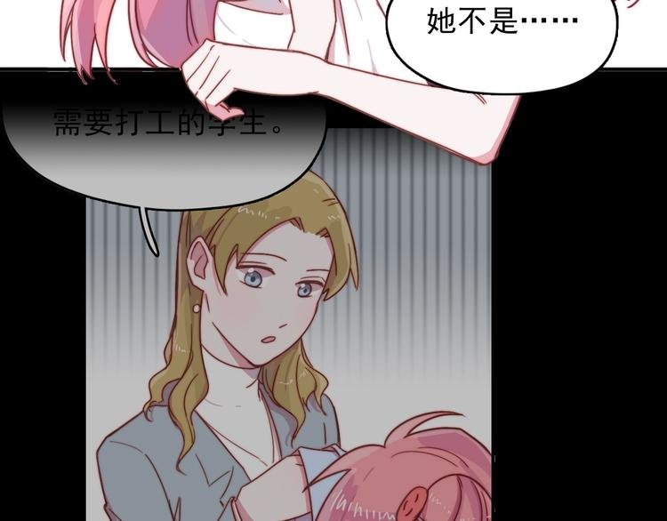 第12话 羞羞的小秘密
