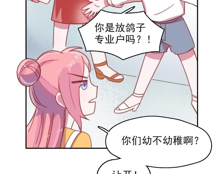 第12话 羞羞的小秘密