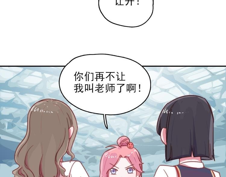 第12话 羞羞的小秘密
