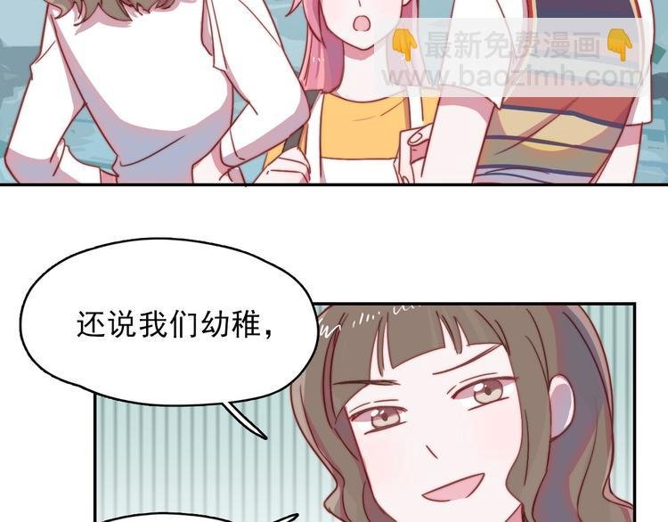 第12话 羞羞的小秘密
