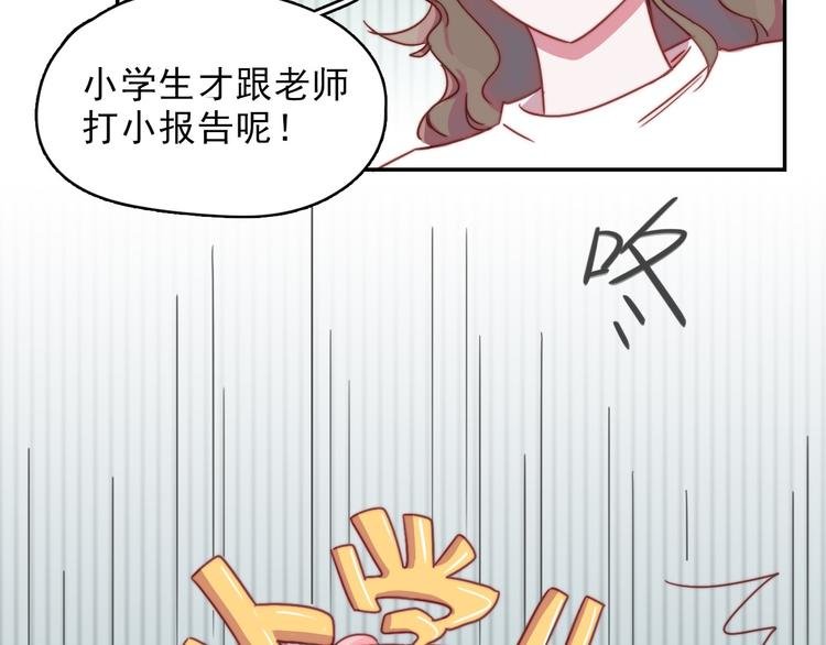 第12话 羞羞的小秘密