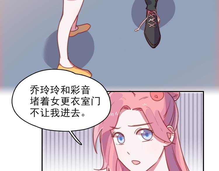 第12话 羞羞的小秘密