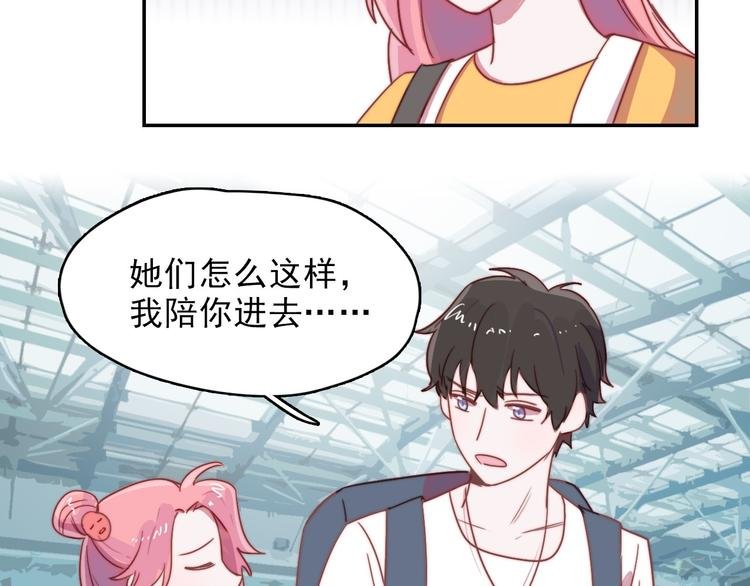第12话 羞羞的小秘密