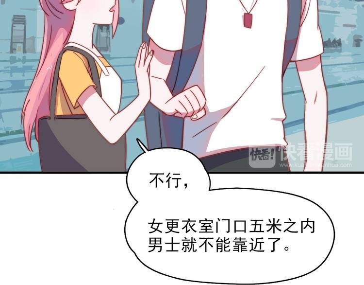 第12话 羞羞的小秘密