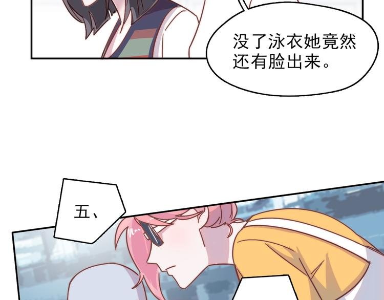第16话 意外