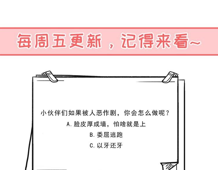 第16话 意外
