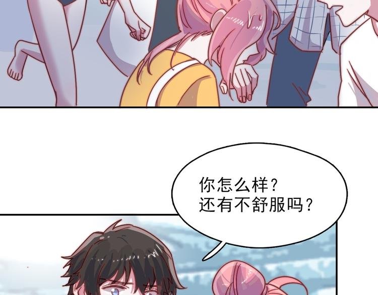 第17话 守护在你身边