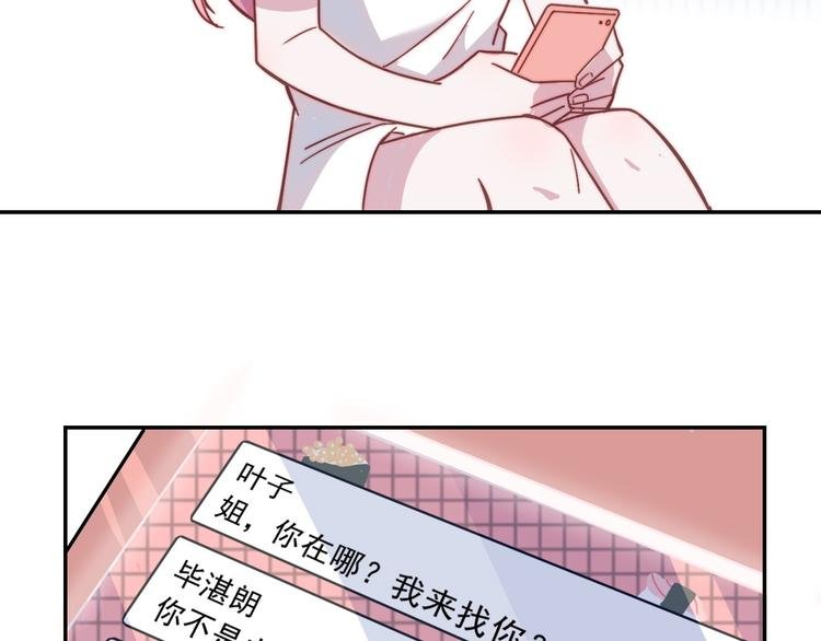 第17话 守护在你身边