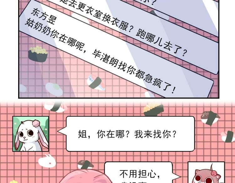 第17话 守护在你身边