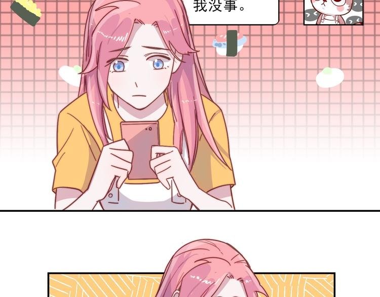 第17话 守护在你身边
