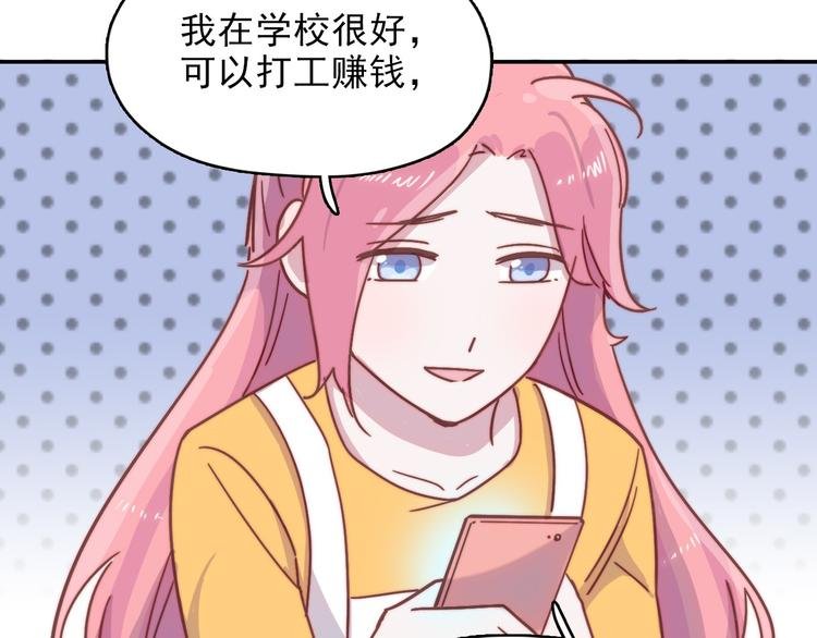 第17话 守护在你身边