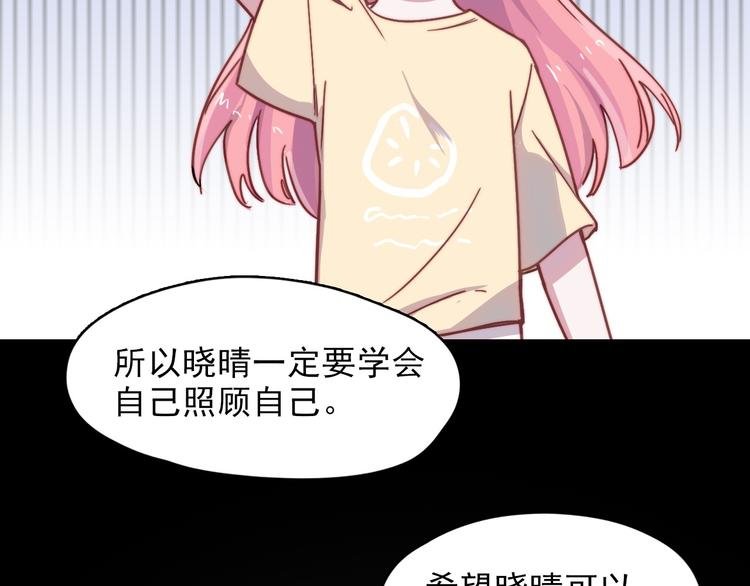 第18话 她的思念