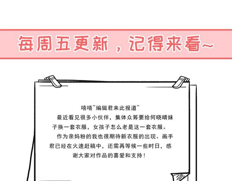 第18话 她的思念