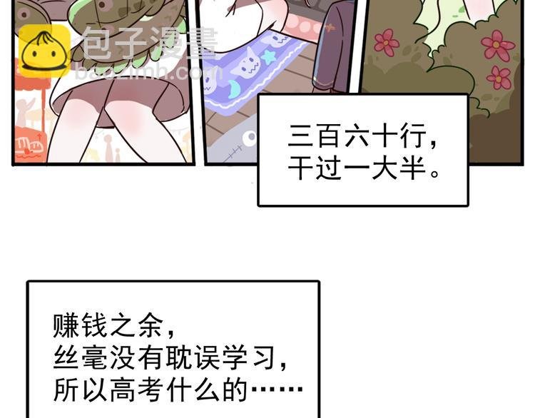 第1话 那个害我错过高考的混蛋