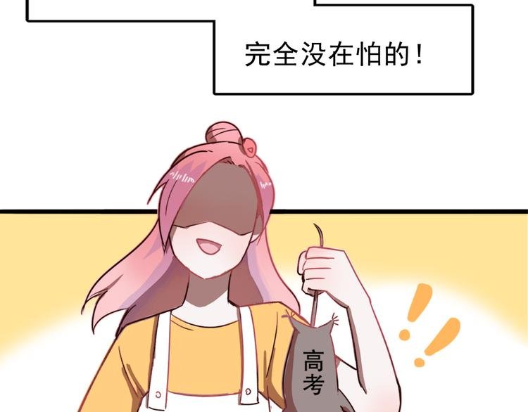 第1话 那个害我错过高考的混蛋