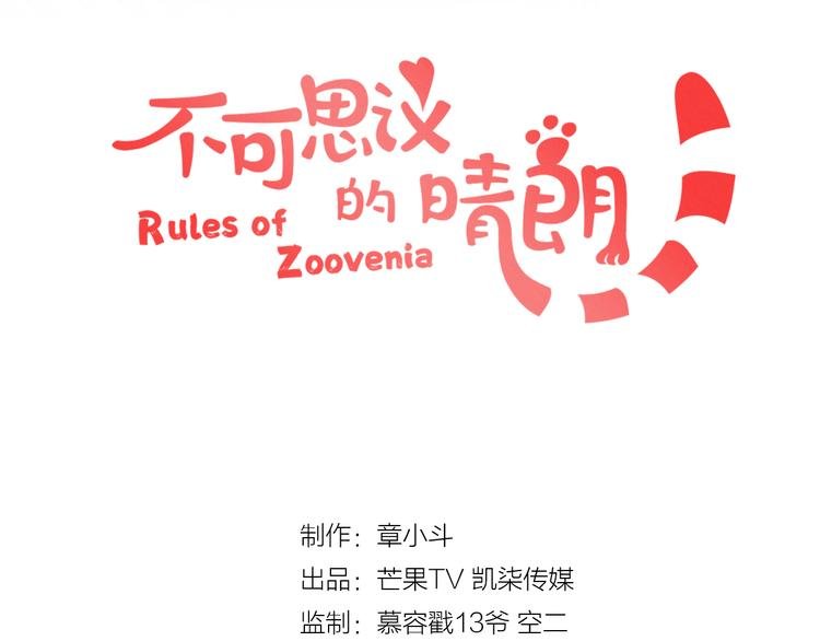 第19话 毕湛朗的秘密