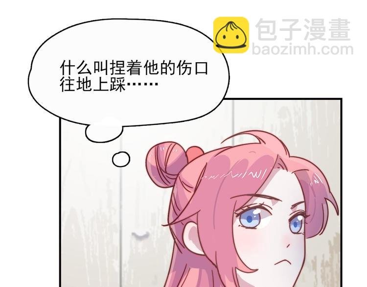 第19话 毕湛朗的秘密