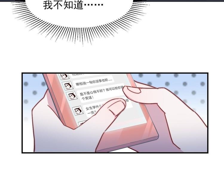 第19话 毕湛朗的秘密
