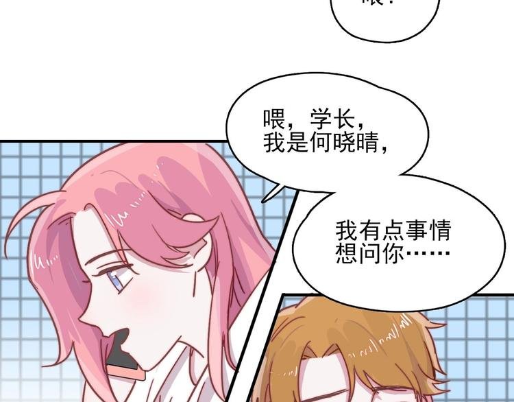 第19话 毕湛朗的秘密