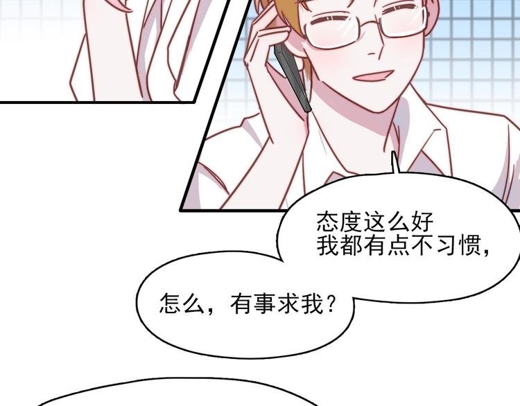 第19话 毕湛朗的秘密