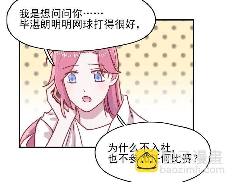 第19话 毕湛朗的秘密