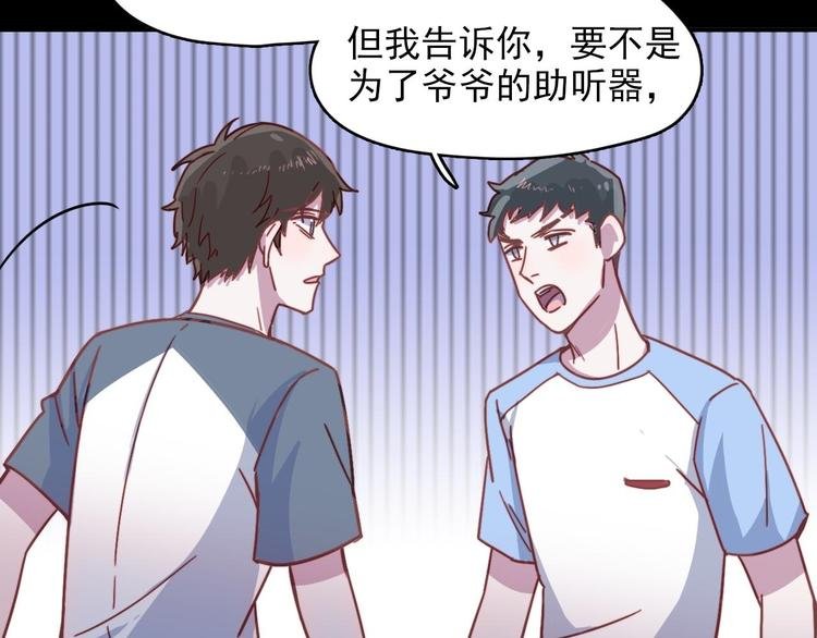 第20话 每个人都有软弱的一面
