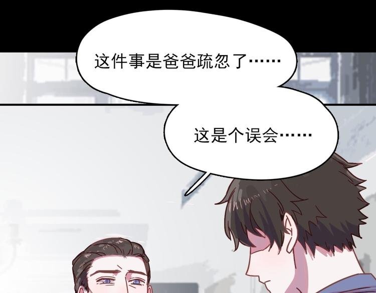 第20话 每个人都有软弱的一面