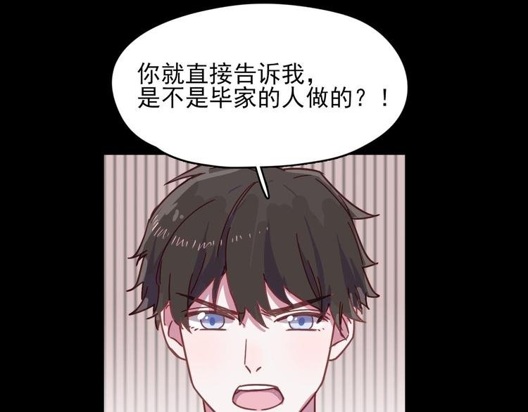 第20话 每个人都有软弱的一面