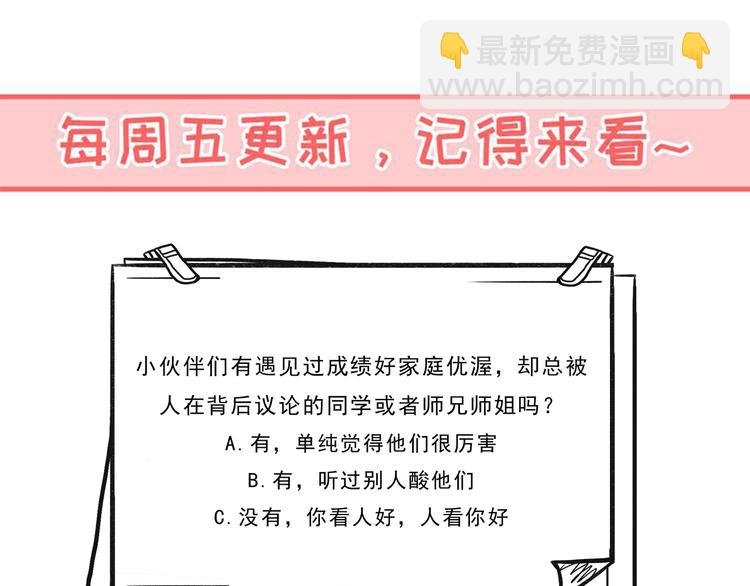第20话 每个人都有软弱的一面