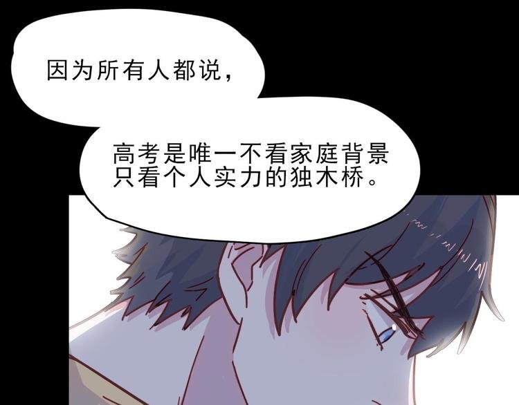 第21话 在他生命中你是第一个