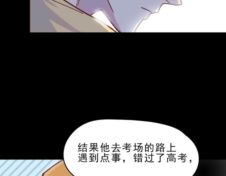 第21话 在他生命中你是第一个