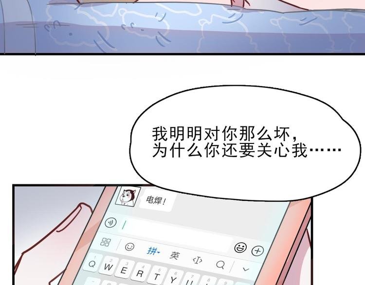 第21话 在他生命中你是第一个