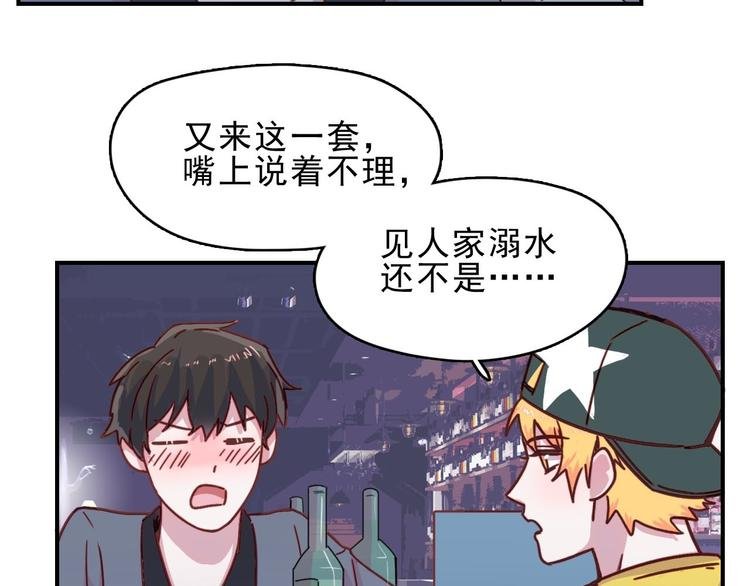 第21话 在他生命中你是第一个
