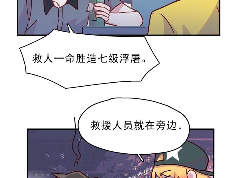 第21话 在他生命中你是第一个
