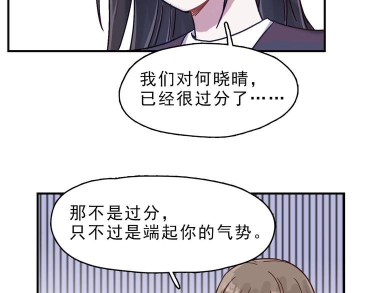 第22话 爱让人盲目