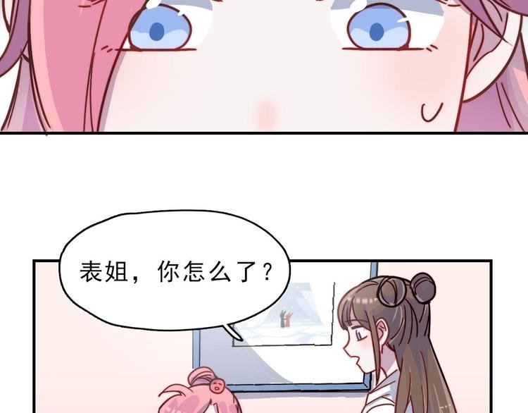 第23话 何晓晴的小心机
