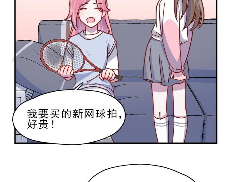 第23话 何晓晴的小心机