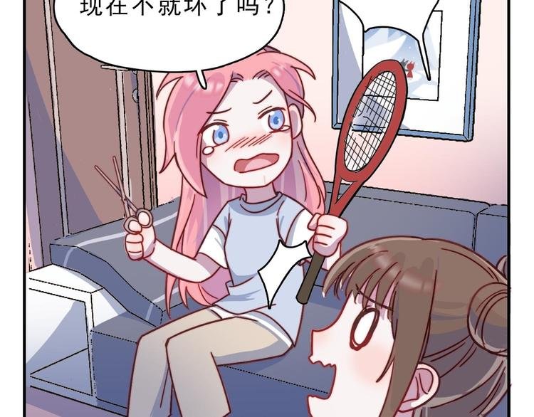 第23话 何晓晴的小心机
