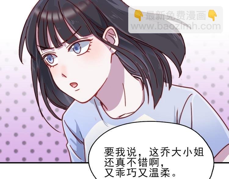 第23话 何晓晴的小心机
