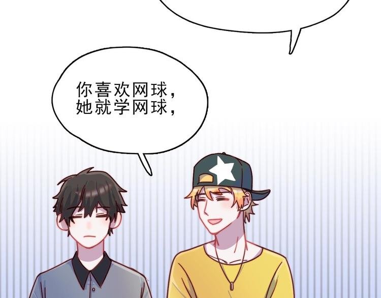 第23话 何晓晴的小心机