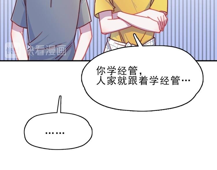 第23话 何晓晴的小心机