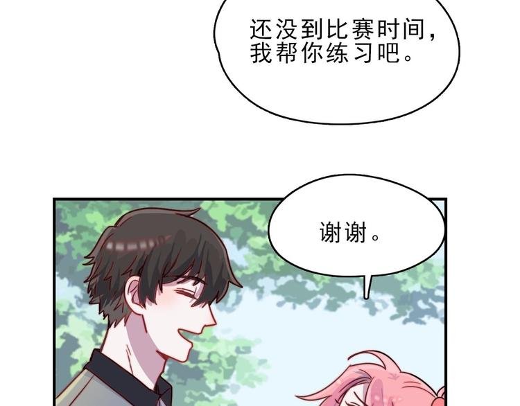 第23话 何晓晴的小心机